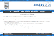 Tablet Screenshot of leadcore.ru